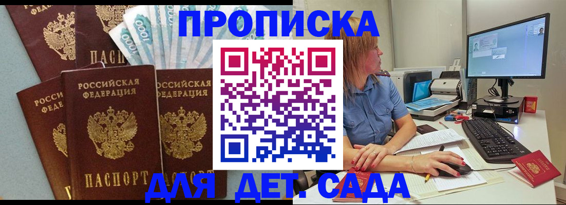 прописка поиск в Лобне